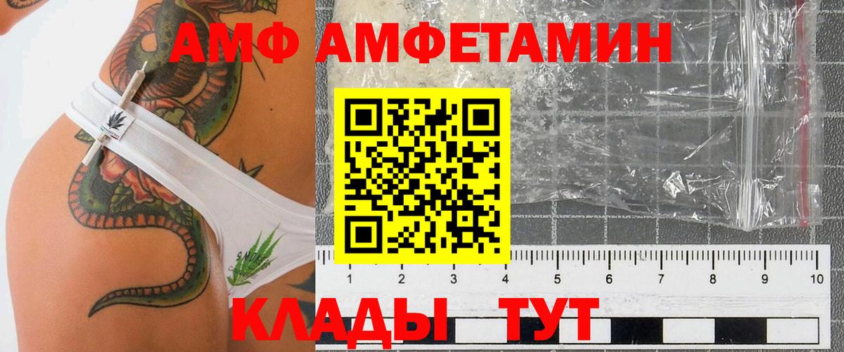 Куйбышев  Амфетамин 98%  АМФЕТАМИН  MEGA маркетплейс  Вход с VPN 