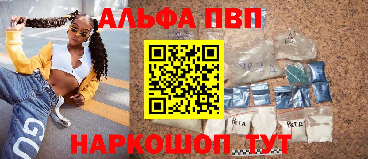 A PVP СК  Вход с VPN  APVP мука  А ПВП  Куйбышев  Альфа ПВП СК 