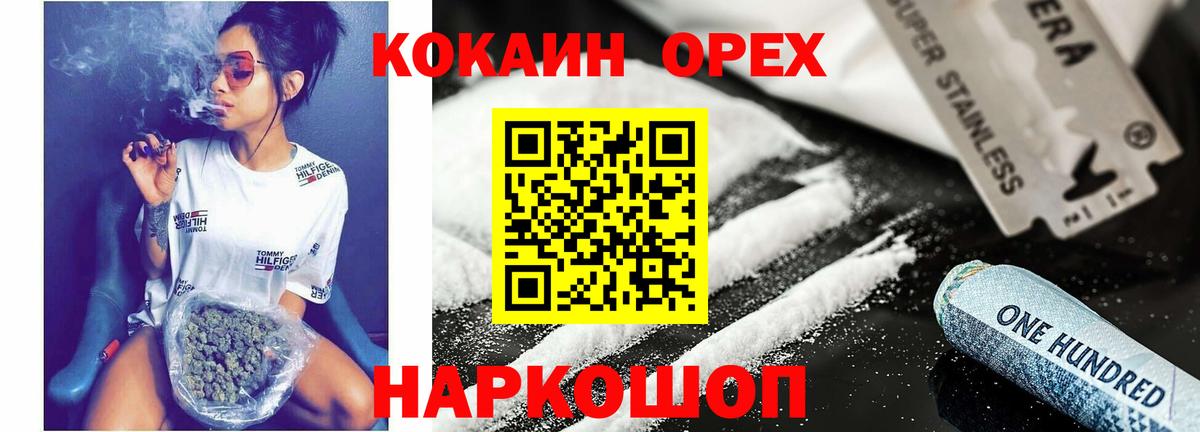 Куйбышев  COCAIN  Вход с VPN  КОКАИН Колумбийский  КОКАИН Колумбийский 