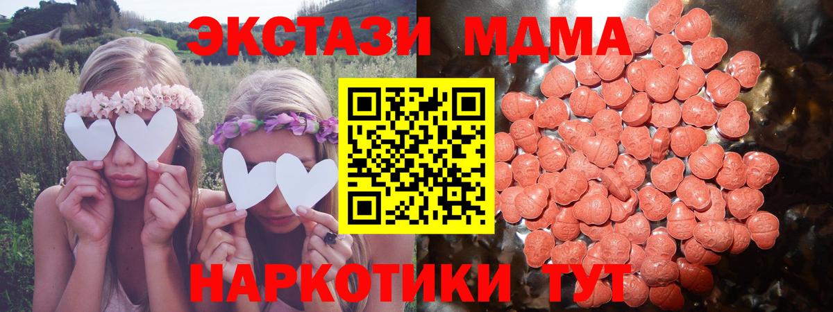 Ecstasy  Вход с VPN  Куйбышев  Ecstasy TESLA  Экстази Punisher 