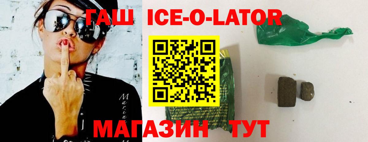 ГАШ 40% ТГК Куйбышев