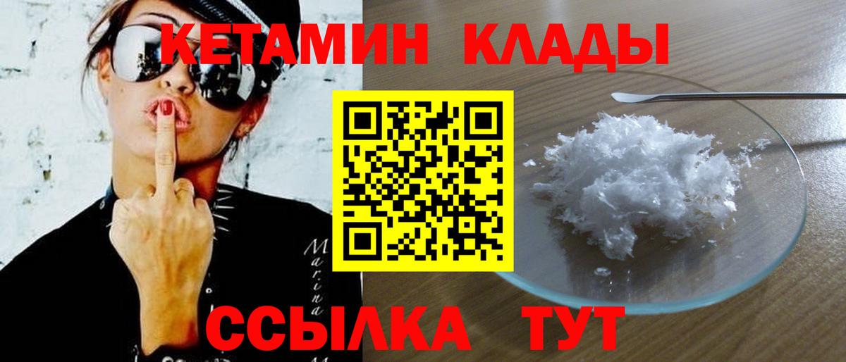 Кетамин ketamine  Кетамин VHQ  Куйбышев  Вход с VPN 