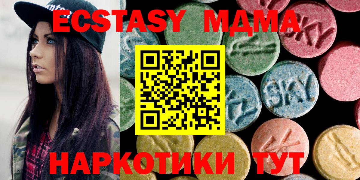 МДМА кристаллы Куйбышев