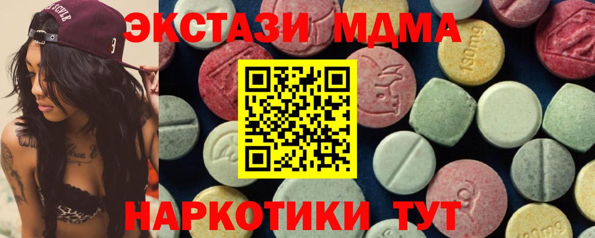 МДМА crystal  Вход с VPN  Куйбышев 