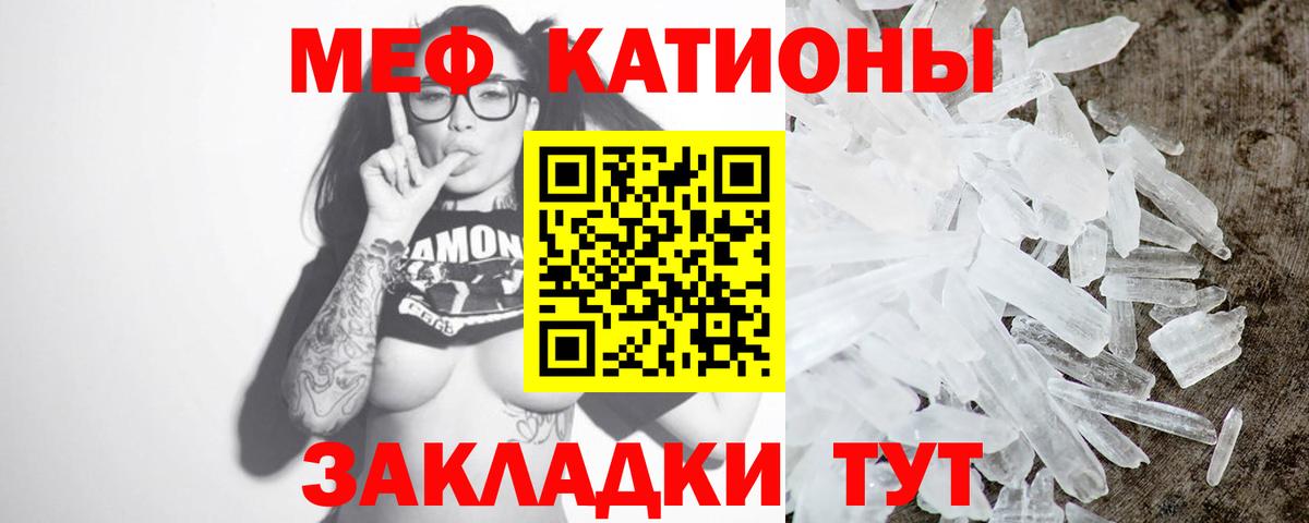 Мефедрон кристаллы Куйбышев