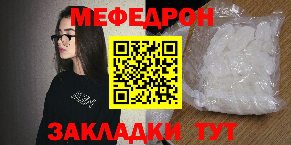 Куйбышев  Мефедрон VHQ  Вход с VPN  Мефедрон  Мефедрон мяу мяу  МЯУ-МЯУ 