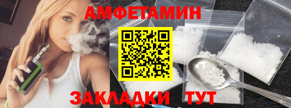 МЕТАМФЕТАМИН пудра Куйбышев
