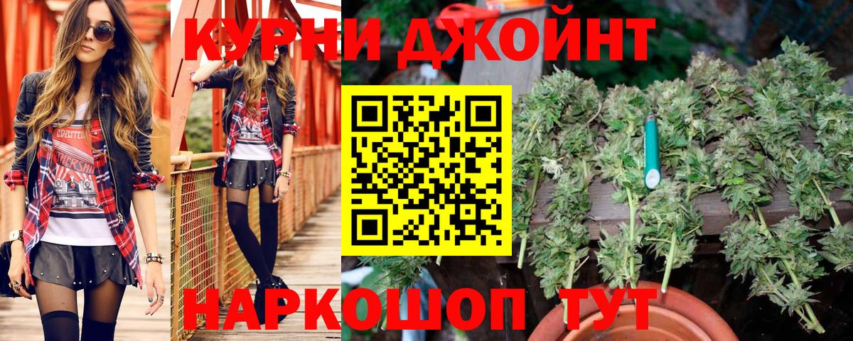 Марихуана планчик Куйбышев